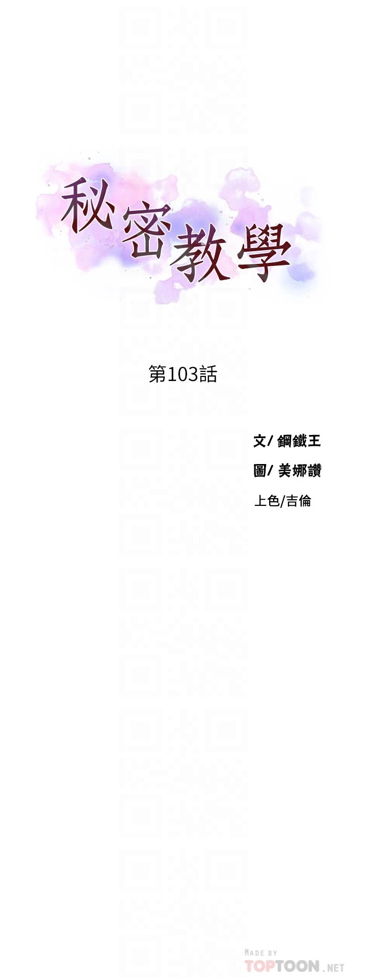 [韩国漫画] 秘密教学 乱伦,熟女人妻,巨乳大奶, 女学生,不伦#[36P]-4