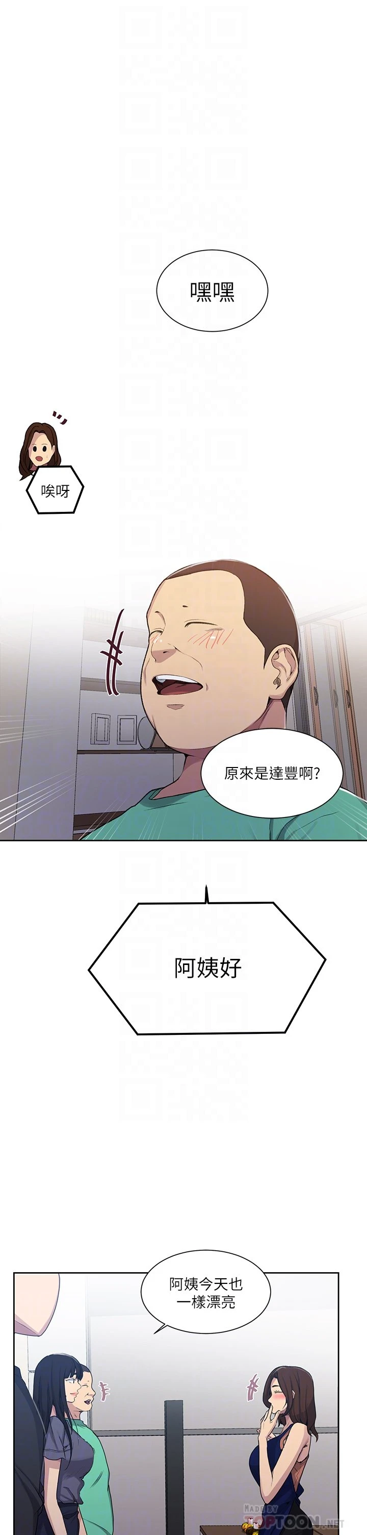 [韩国漫画] 秘密教学 乱伦,熟女人妻,巨乳大奶, 女学生,不伦#[36P]-6