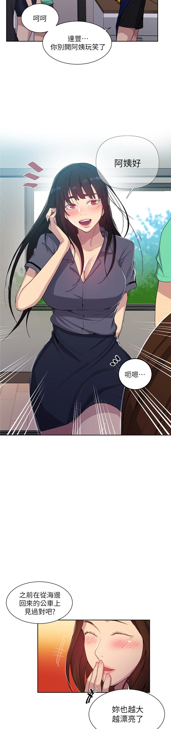 [韩国漫画] 秘密教学 乱伦,熟女人妻,巨乳大奶, 女学生,不伦#[36P]-7