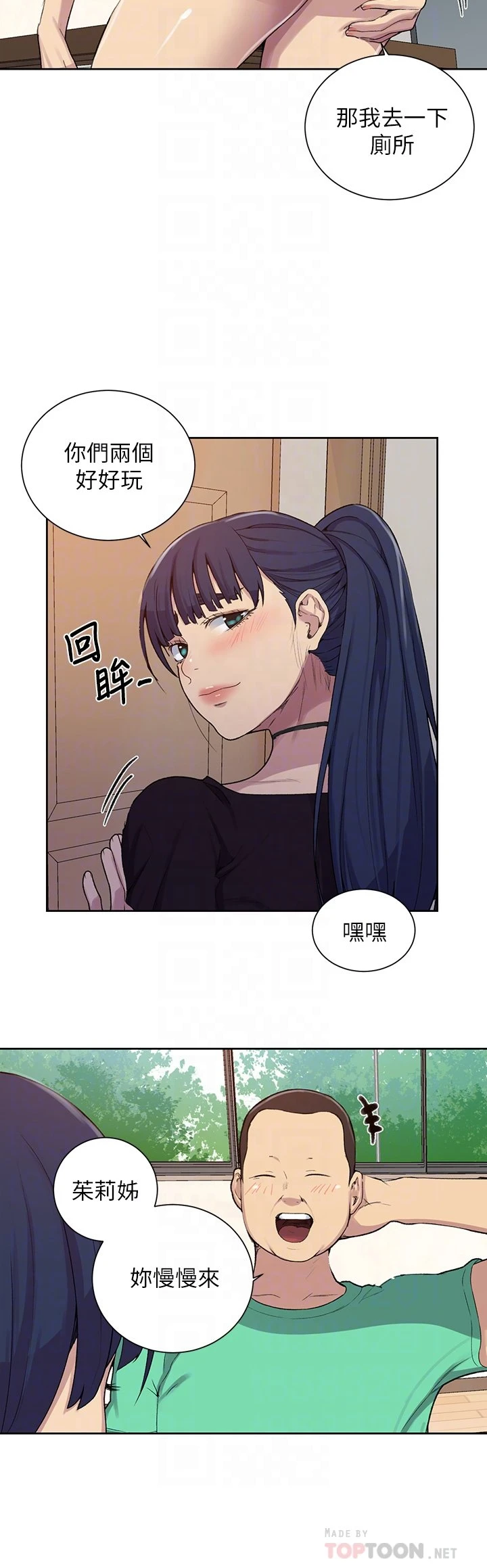 [韩国漫画] 秘密教学 乱伦,熟女人妻,巨乳大奶, 女学生,不伦#[23P]-12