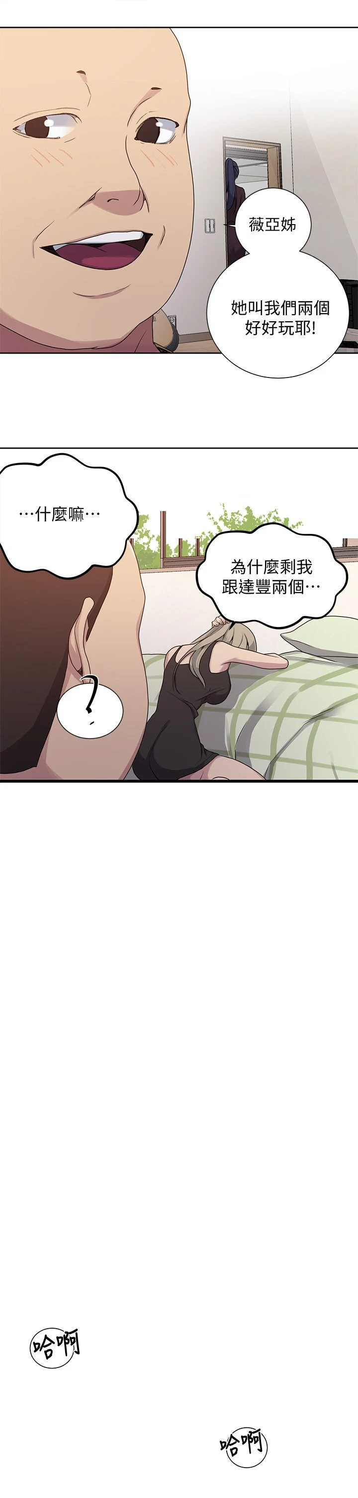 [韩国漫画] 秘密教学 乱伦,熟女人妻,巨乳大奶, 女学生,不伦#[23P]-13