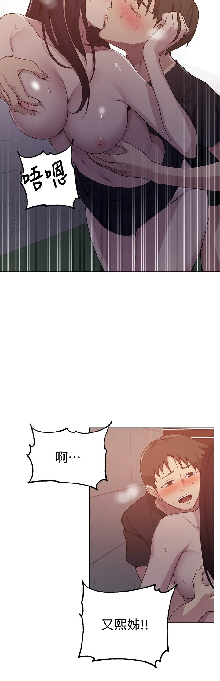 [韩国漫画] 秘密教学 乱伦,熟女人妻,巨乳大奶, 女学生,不伦#[23P]-17