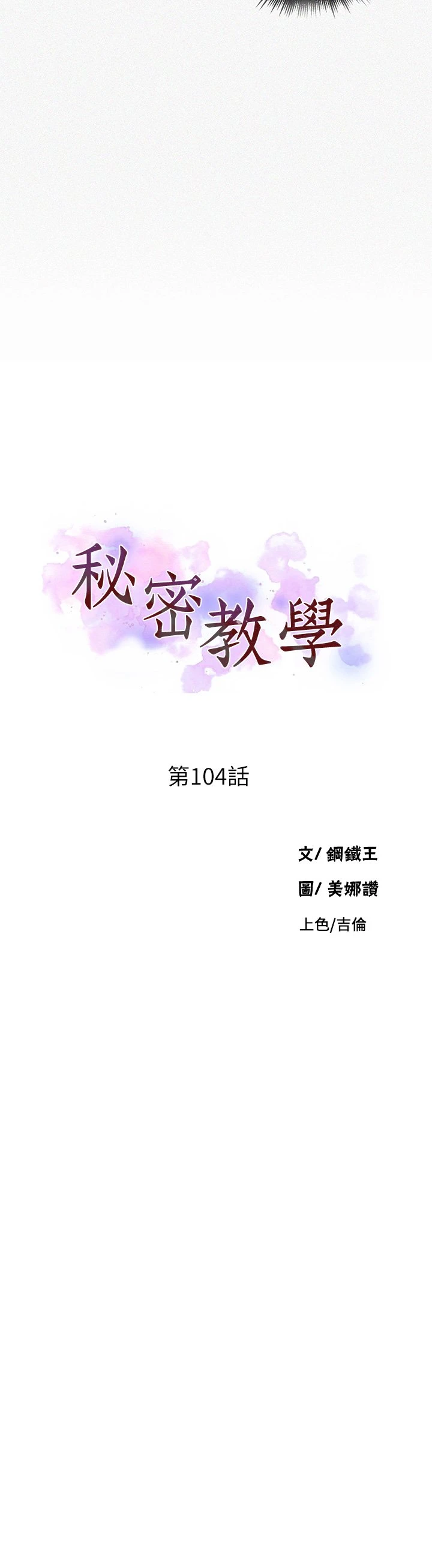 [韩国漫画] 秘密教学 乱伦,熟女人妻,巨乳大奶, 女学生,不伦#[23P]-2