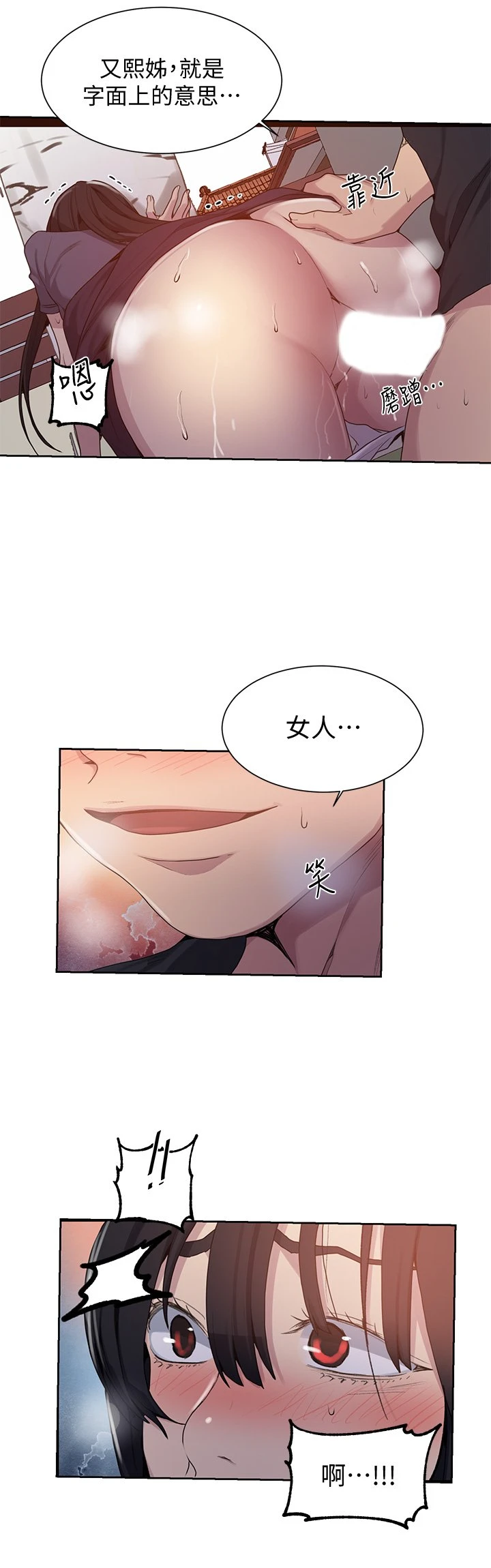 [韩国漫画] 秘密教学 乱伦,熟女人妻,巨乳大奶, 女学生,不伦#[23P]-7