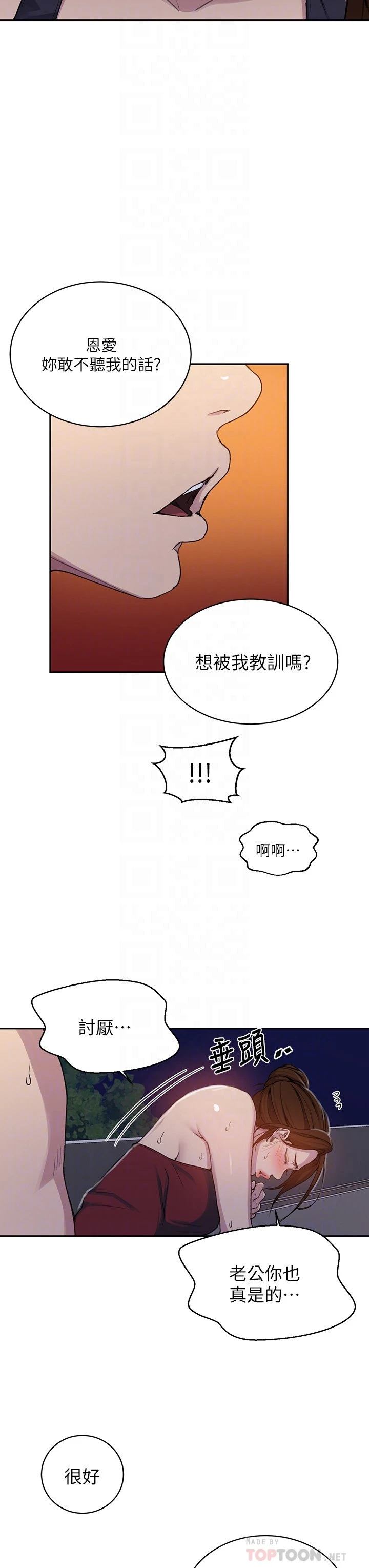 [韩国漫画] 秘密教学 乱伦,熟女人妻,巨乳大奶, 女学生,不伦#[27P]-12