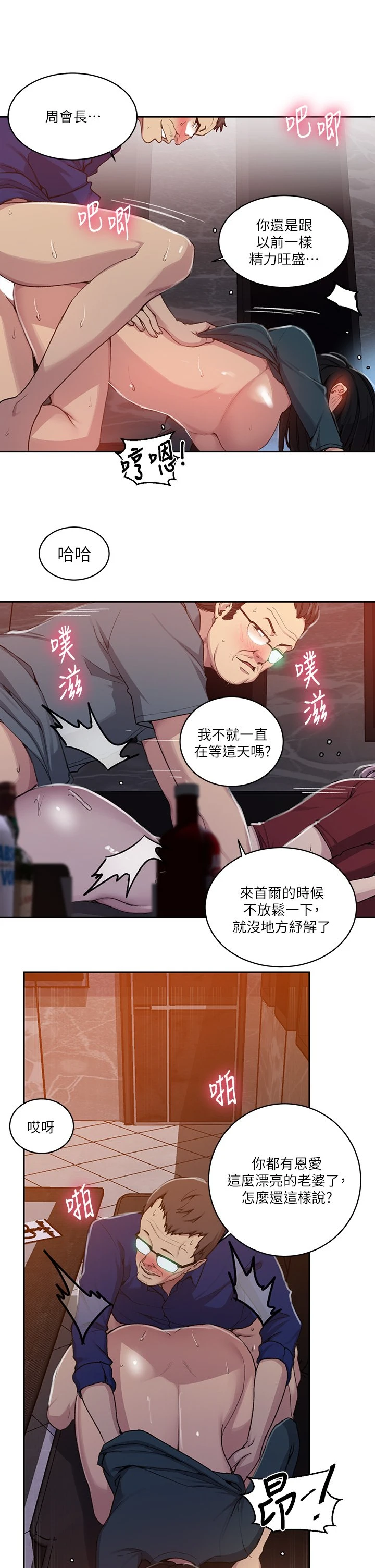 [韩国漫画] 秘密教学 乱伦,熟女人妻,巨乳大奶, 女学生,不伦#[27P]-20