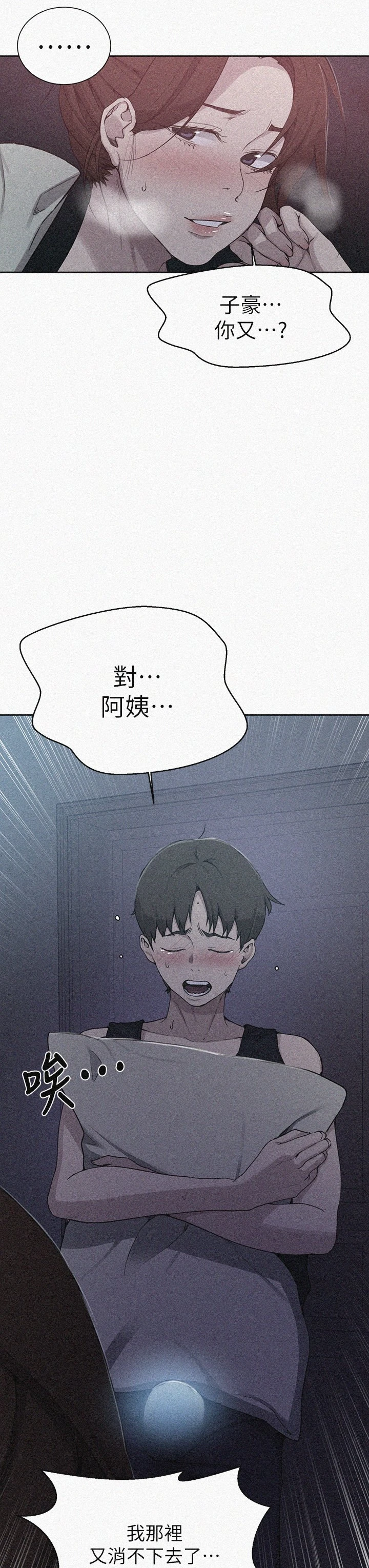 [韩国漫画] 秘密教学 乱伦,熟女人妻,巨乳大奶, 女学生,不伦#[27P]-3