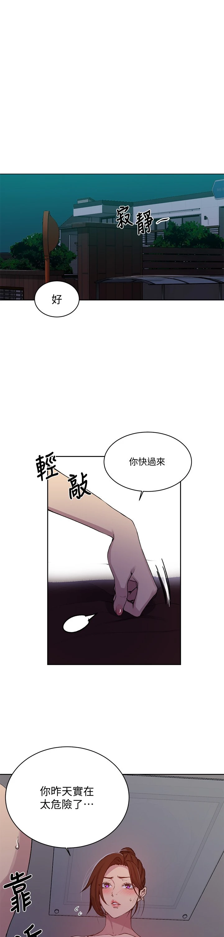 [韩国漫画] 秘密教学 乱伦,熟女人妻,巨乳大奶, 女学生,不伦#[27P]-5