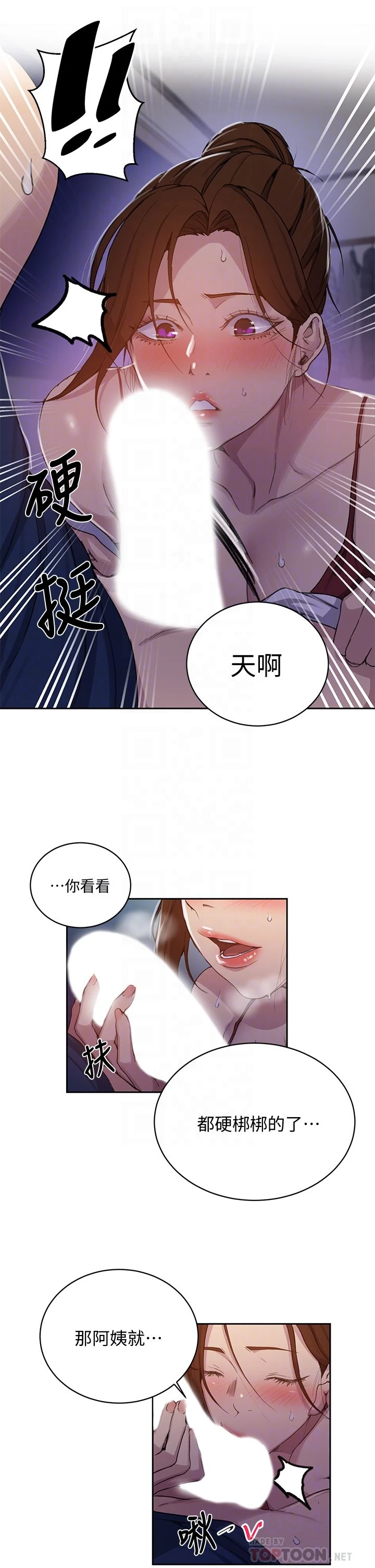 [韩国漫画] 秘密教学 乱伦,熟女人妻,巨乳大奶, 女学生,不伦#[27P]-8