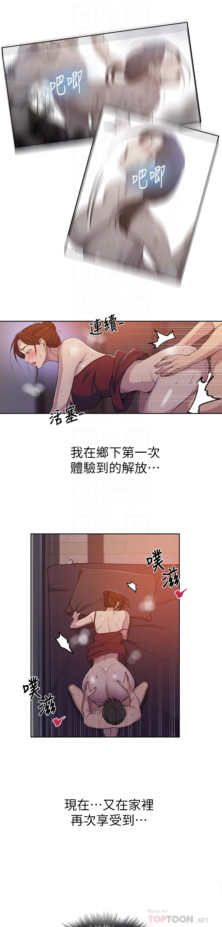 [韩国漫画] 秘密教学 乱伦,熟女人妻,巨乳大奶, 女学生,不伦#[32P]-10