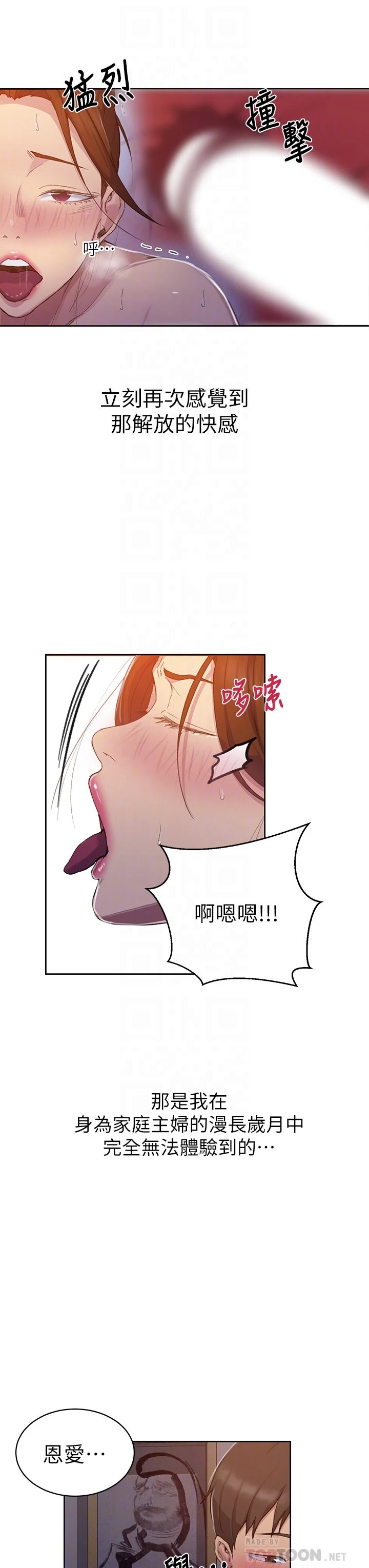 [韩国漫画] 秘密教学 乱伦,熟女人妻,巨乳大奶, 女学生,不伦#[32P]-12