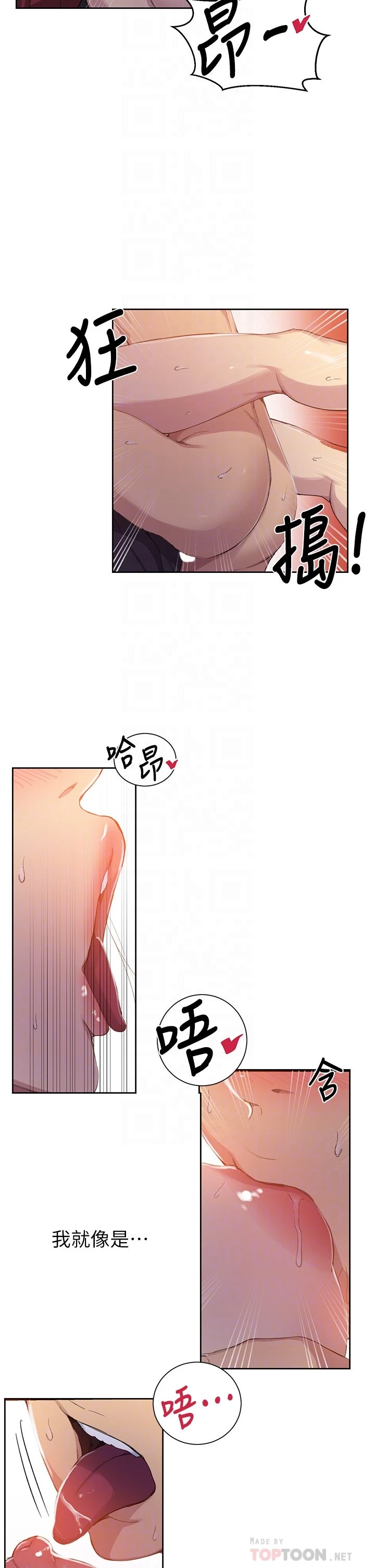 [韩国漫画] 秘密教学 乱伦,熟女人妻,巨乳大奶, 女学生,不伦#[32P]-18