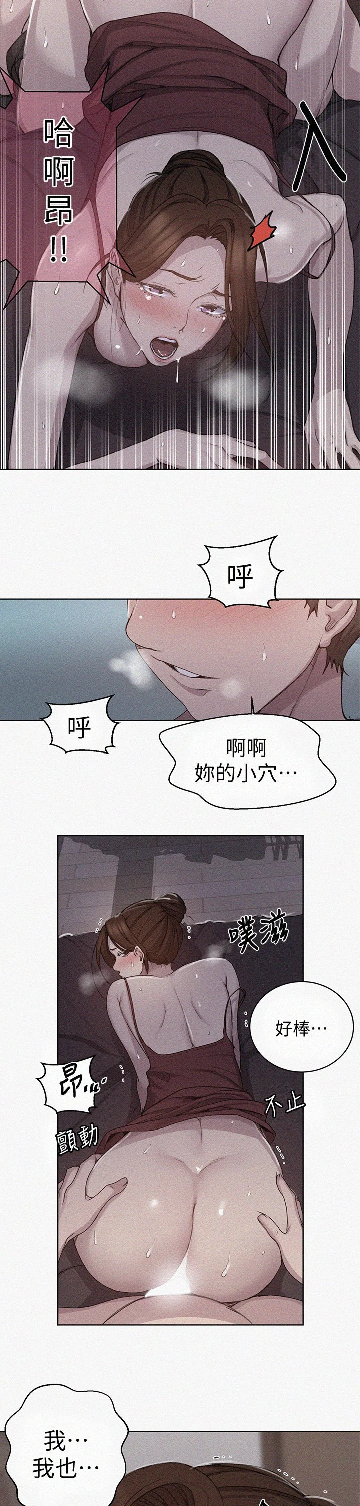 [韩国漫画] 秘密教学 乱伦,熟女人妻,巨乳大奶, 女学生,不伦#[32P]-2