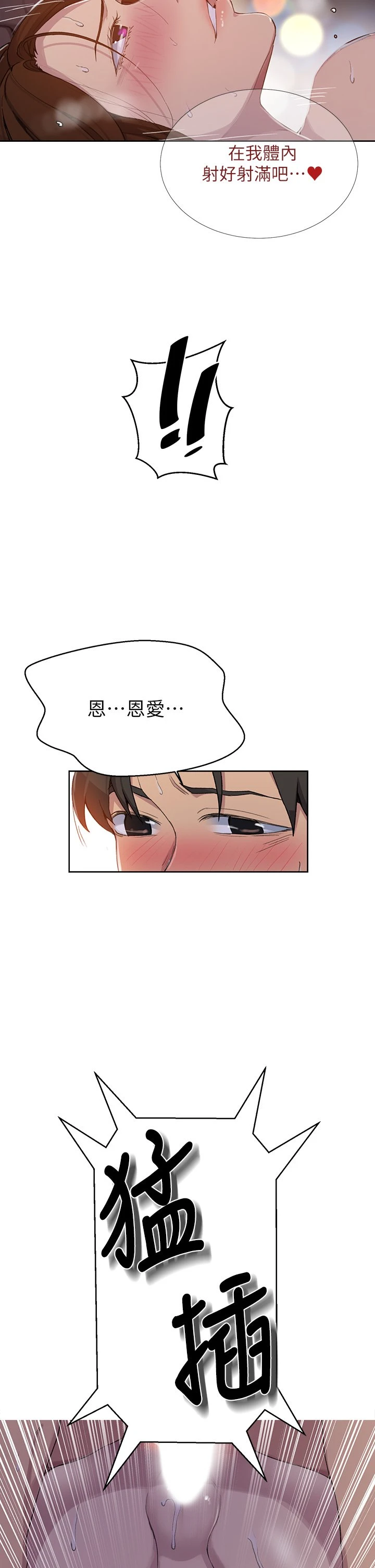 [韩国漫画] 秘密教学 乱伦,熟女人妻,巨乳大奶, 女学生,不伦#[32P]-26