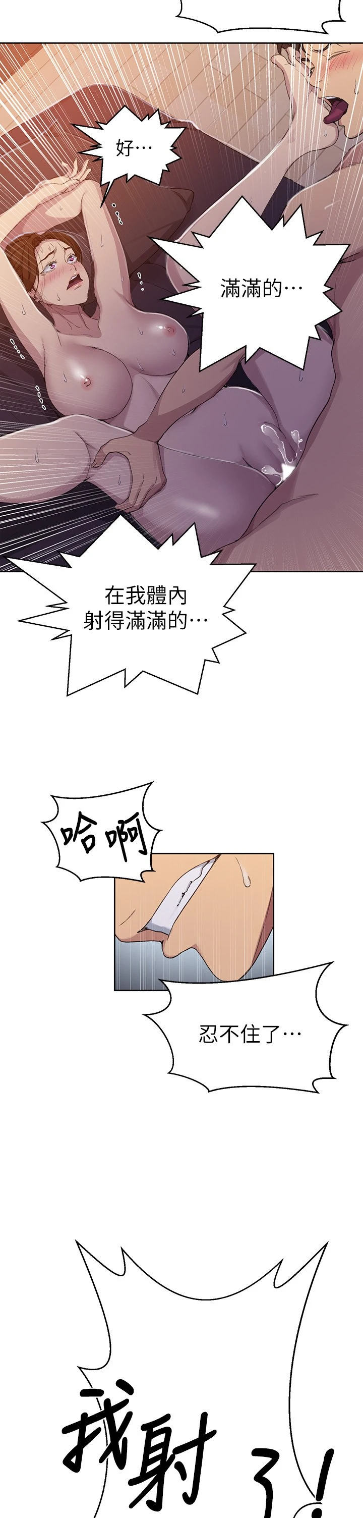 [韩国漫画] 秘密教学 乱伦,熟女人妻,巨乳大奶, 女学生,不伦#[32P]-28