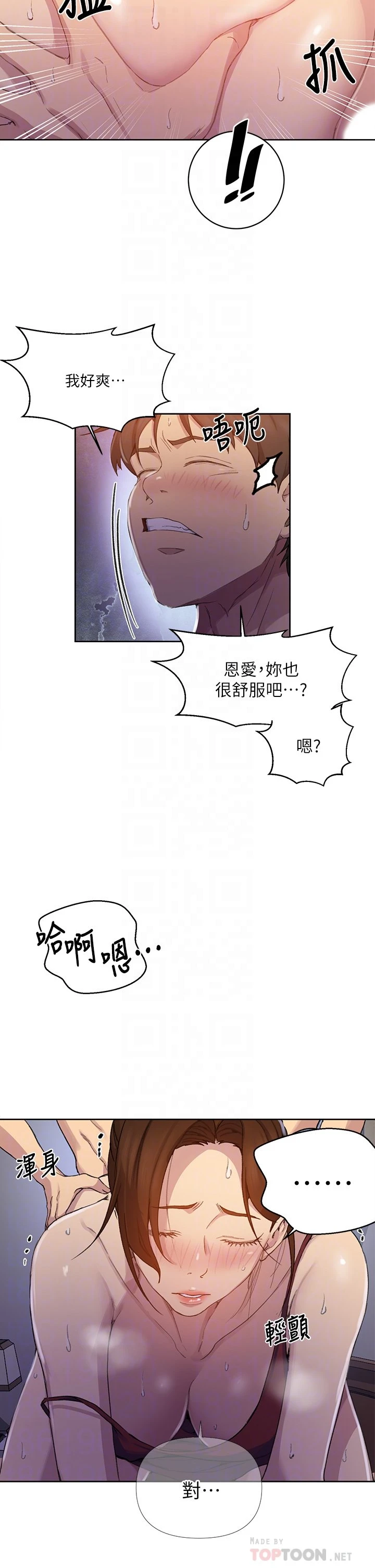 [韩国漫画] 秘密教学 乱伦,熟女人妻,巨乳大奶, 女学生,不伦#[32P]-8