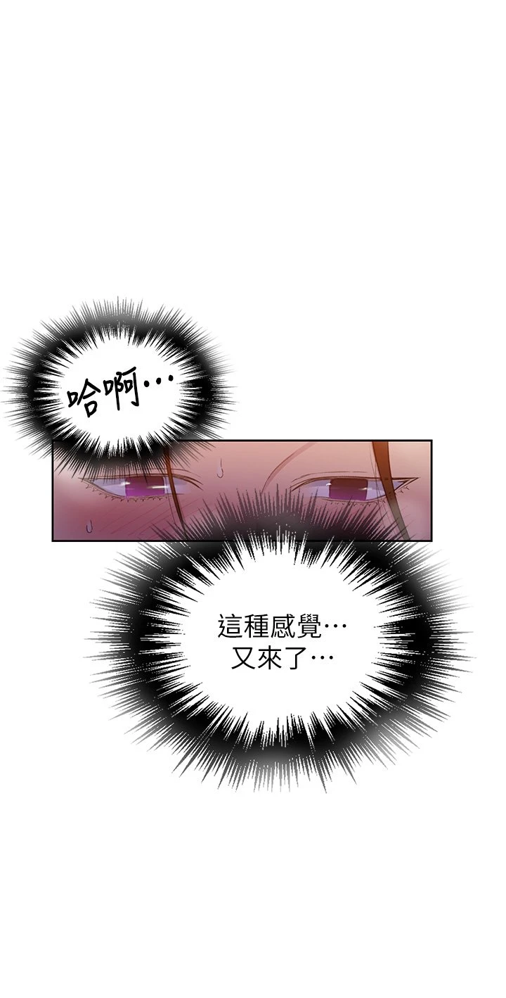 [韩国漫画] 秘密教学 乱伦,熟女人妻,巨乳大奶, 女学生,不伦#[32P]-9