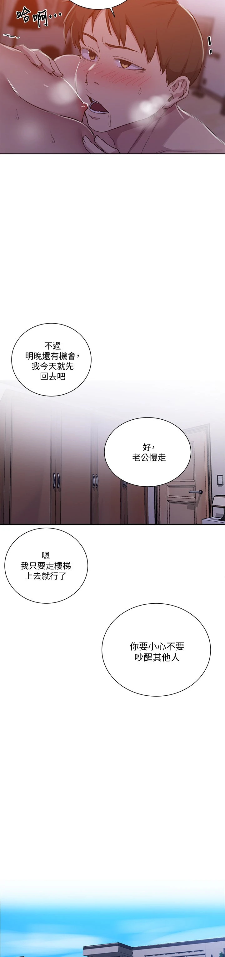[韩国漫画] 秘密教学 乱伦,熟女人妻,巨乳大奶, 女学生,不伦#[35P]-11