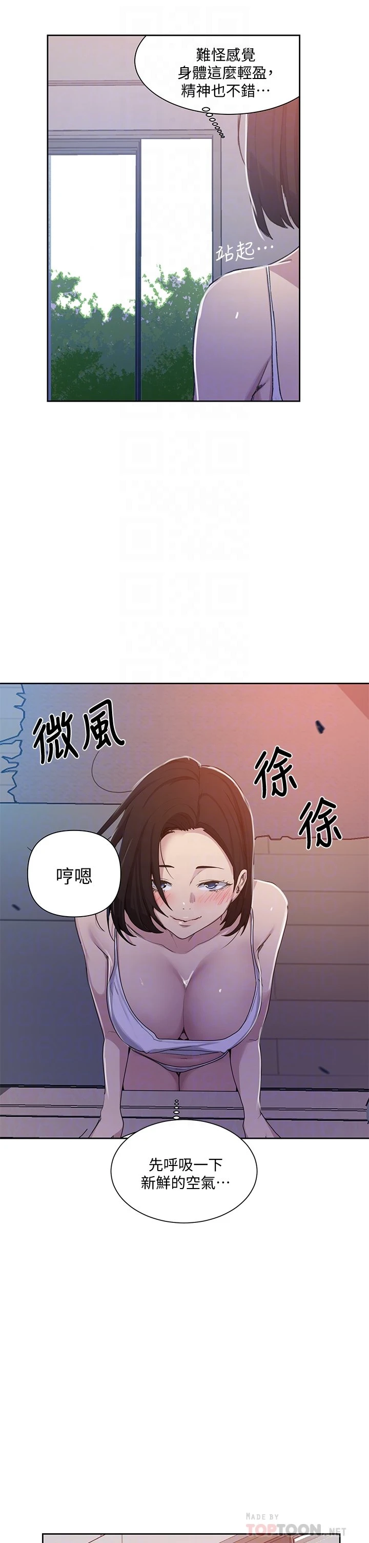 [韩国漫画] 秘密教学 乱伦,熟女人妻,巨乳大奶, 女学生,不伦#[35P]-14