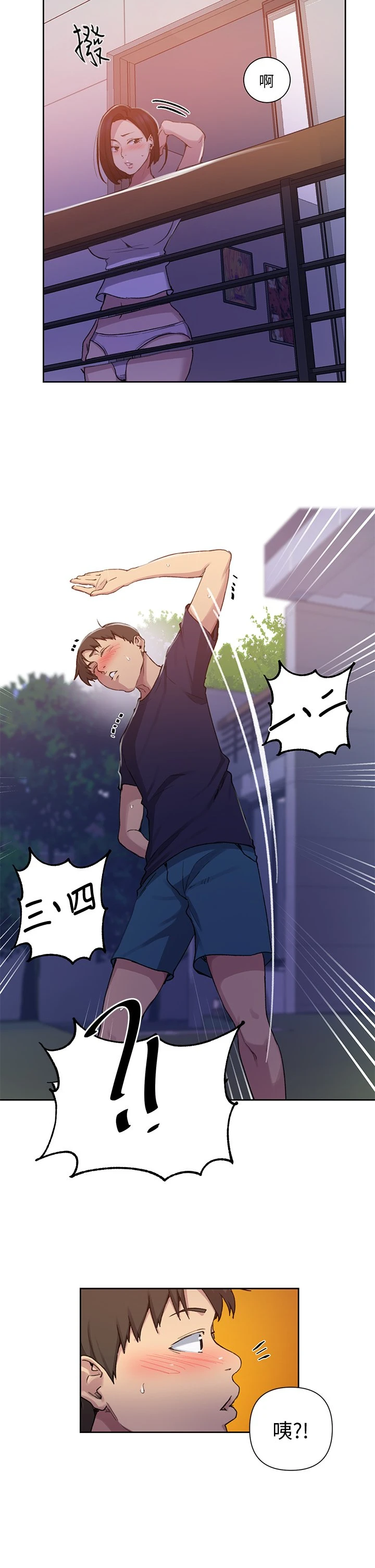 [韩国漫画] 秘密教学 乱伦,熟女人妻,巨乳大奶, 女学生,不伦#[35P]-15