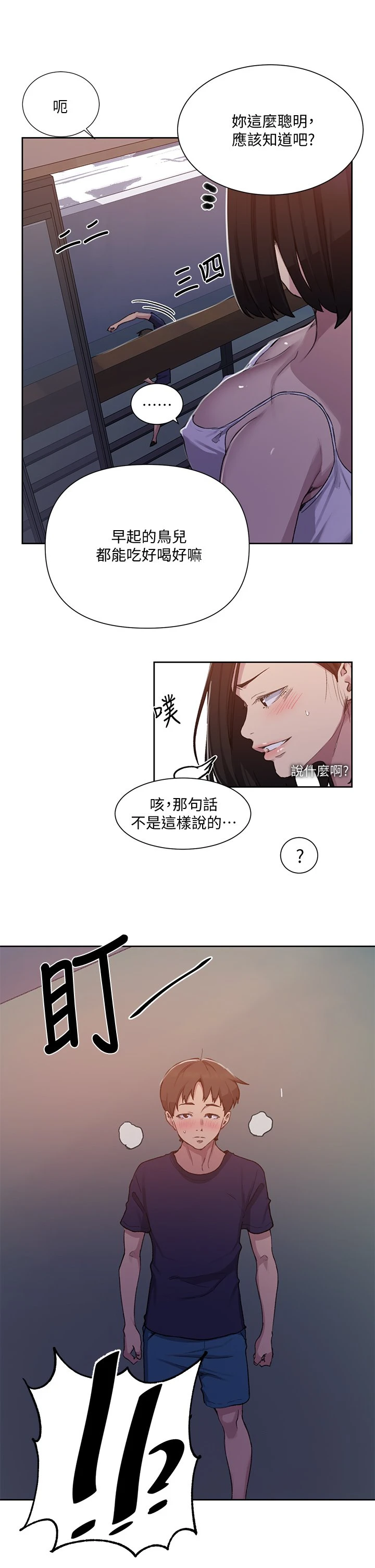 [韩国漫画] 秘密教学 乱伦,熟女人妻,巨乳大奶, 女学生,不伦#[35P]-17