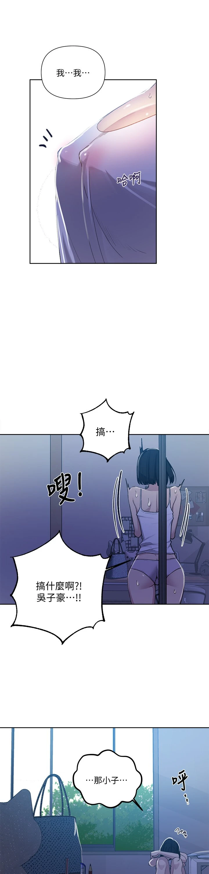 [韩国漫画] 秘密教学 乱伦,熟女人妻,巨乳大奶, 女学生,不伦#[35P]-19