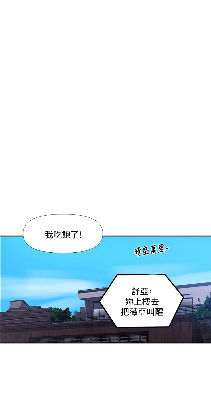 [韩国漫画] 秘密教学 乱伦,熟女人妻,巨乳大奶, 女学生,不伦#[35P]-28