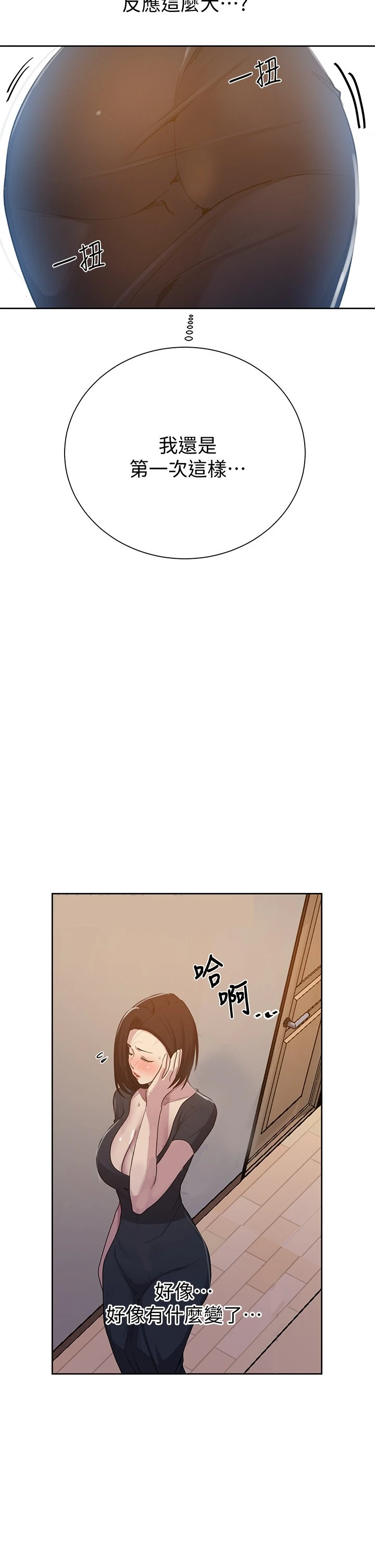 [韩国漫画] 秘密教学 乱伦,熟女人妻,巨乳大奶, 女学生,不伦#[35P]-30