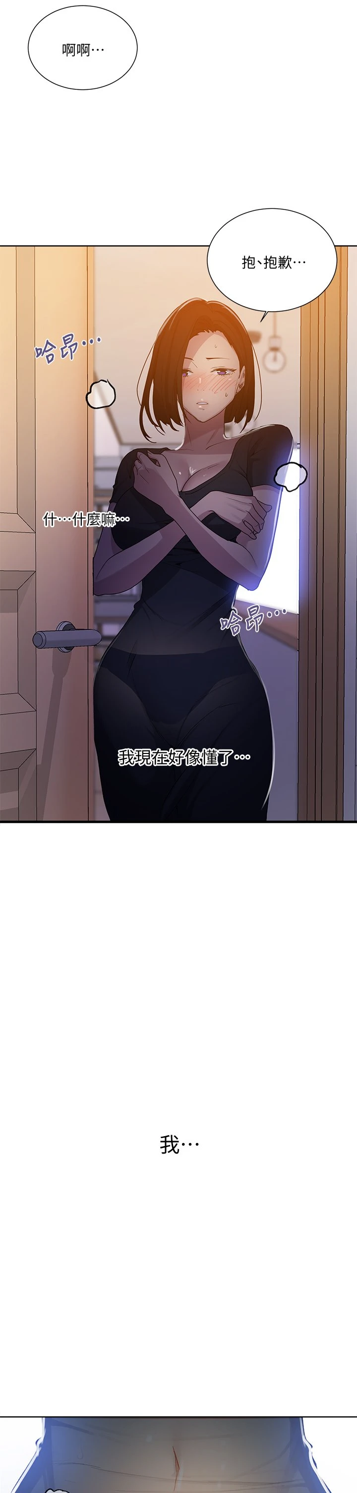 [韩国漫画] 秘密教学 乱伦,熟女人妻,巨乳大奶, 女学生,不伦#[35P]-34