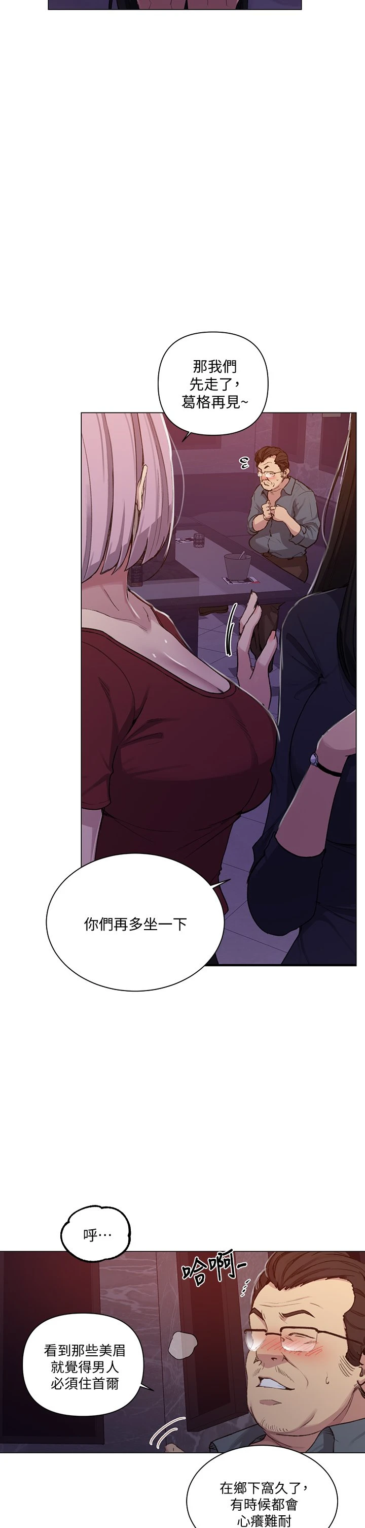 [韩国漫画] 秘密教学 乱伦,熟女人妻,巨乳大奶, 女学生,不伦#[35P]-5
