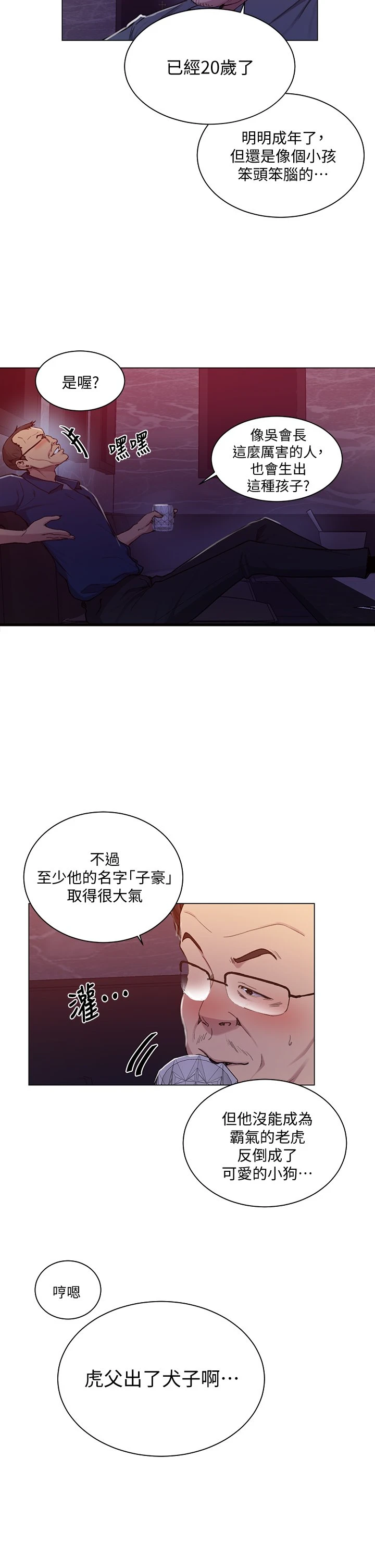 [韩国漫画] 秘密教学 乱伦,熟女人妻,巨乳大奶, 女学生,不伦#[35P]-7