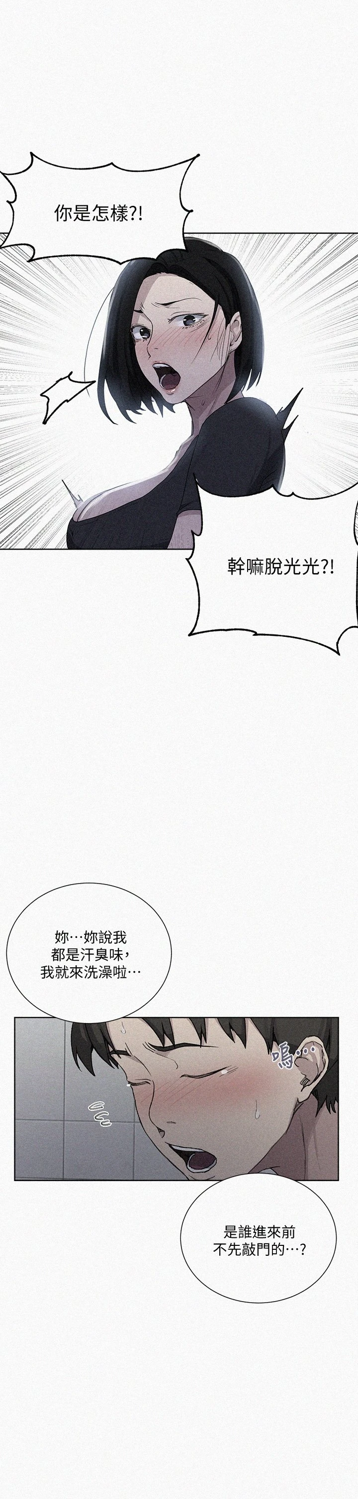 [韩国漫画] 秘密教学 乱伦,熟女人妻,巨乳大奶, 女学生,不伦#[33P]-1