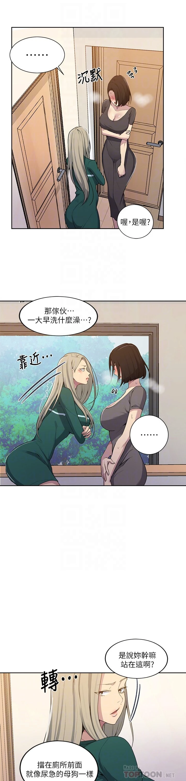 [韩国漫画] 秘密教学 乱伦,熟女人妻,巨乳大奶, 女学生,不伦#[33P]-10