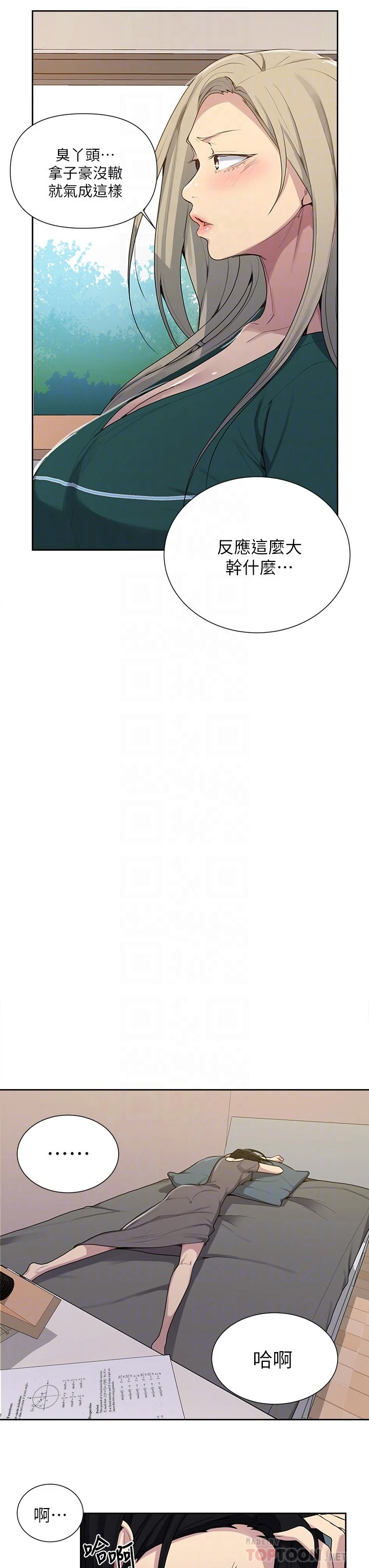 [韩国漫画] 秘密教学 乱伦,熟女人妻,巨乳大奶, 女学生,不伦#[33P]-12