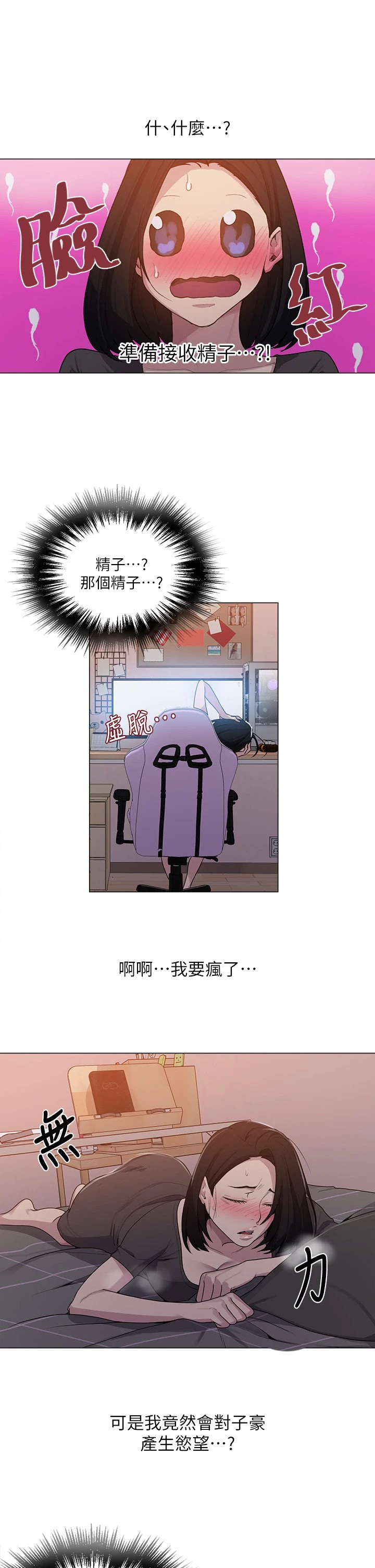 [韩国漫画] 秘密教学 乱伦,熟女人妻,巨乳大奶, 女学生,不伦#[33P]-15
