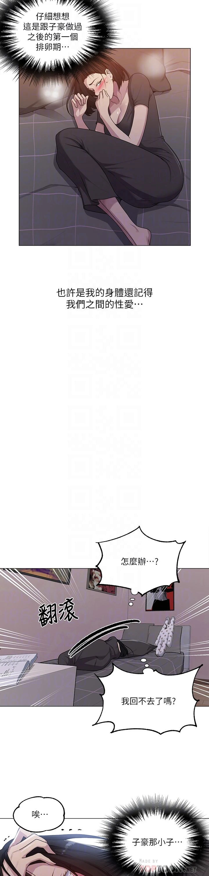 [韩国漫画] 秘密教学 乱伦,熟女人妻,巨乳大奶, 女学生,不伦#[33P]-16