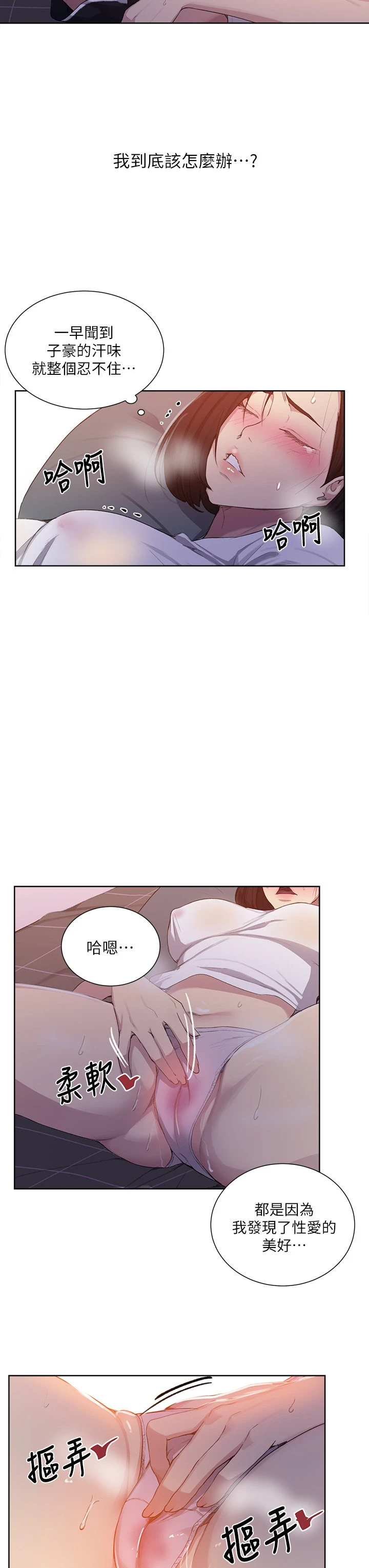 [韩国漫画] 秘密教学 乱伦,熟女人妻,巨乳大奶, 女学生,不伦#[33P]-22
