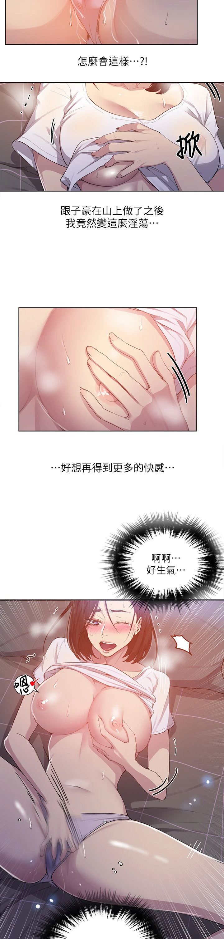 [韩国漫画] 秘密教学 乱伦,熟女人妻,巨乳大奶, 女学生,不伦#[33P]-23