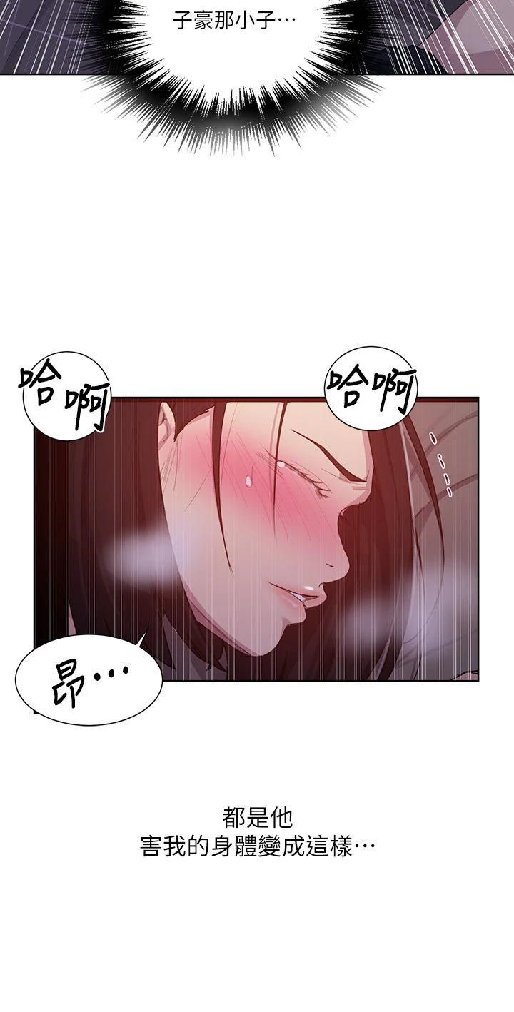 [韩国漫画] 秘密教学 乱伦,熟女人妻,巨乳大奶, 女学生,不伦#[33P]-24