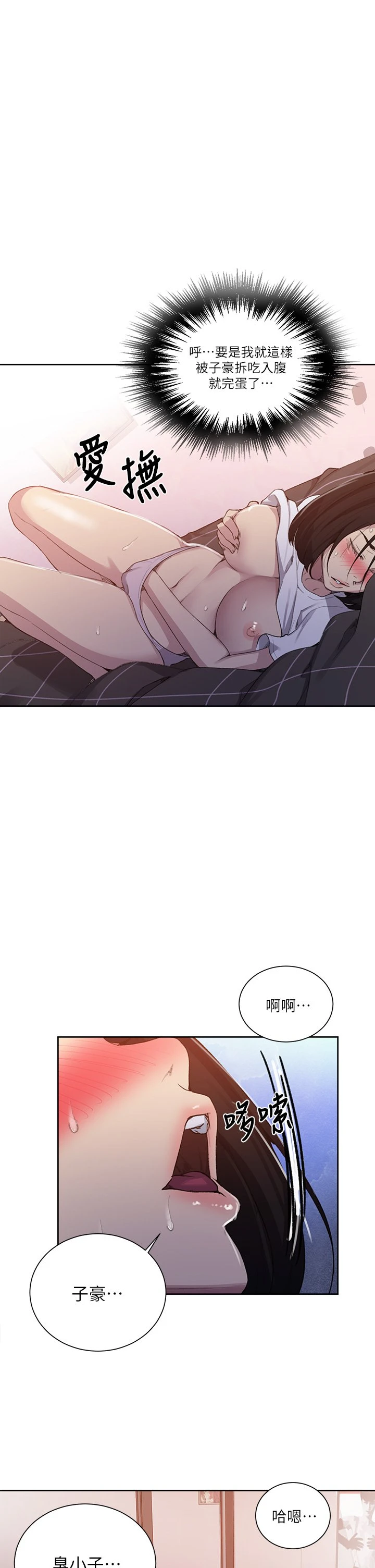 [韩国漫画] 秘密教学 乱伦,熟女人妻,巨乳大奶, 女学生,不伦#[33P]-25