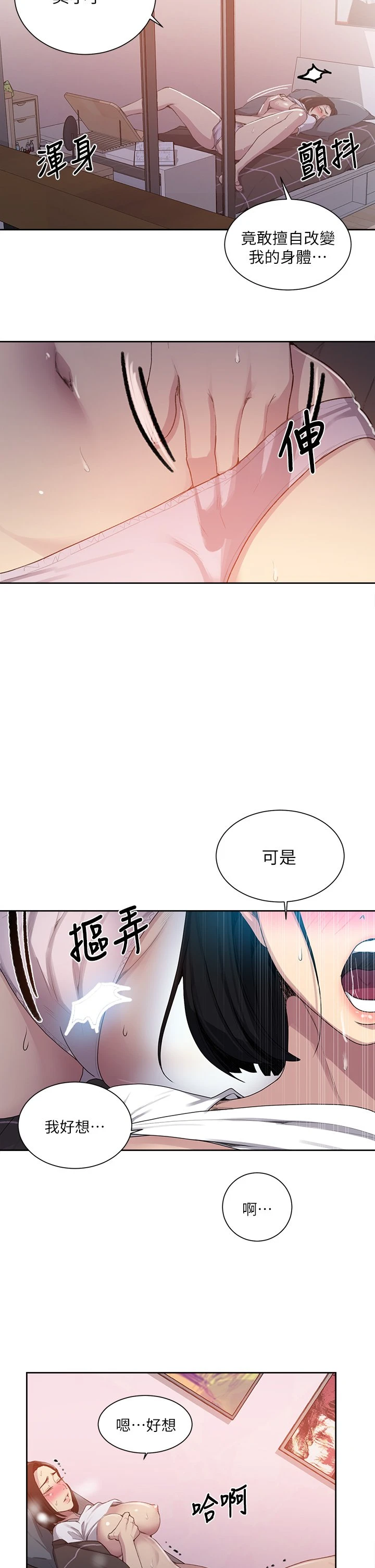 [韩国漫画] 秘密教学 乱伦,熟女人妻,巨乳大奶, 女学生,不伦#[33P]-26