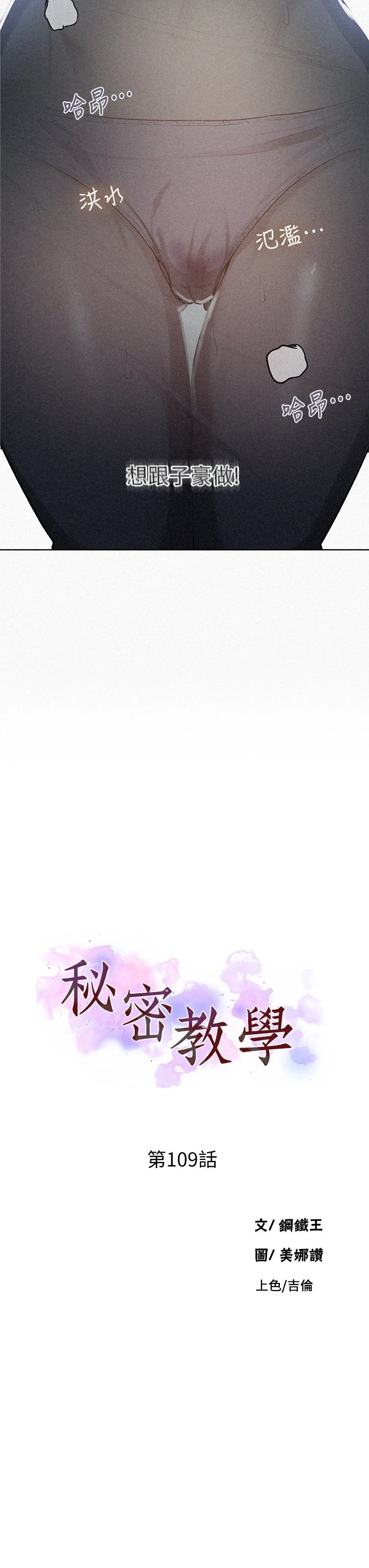 [韩国漫画] 秘密教学 乱伦,熟女人妻,巨乳大奶, 女学生,不伦#[33P]-3