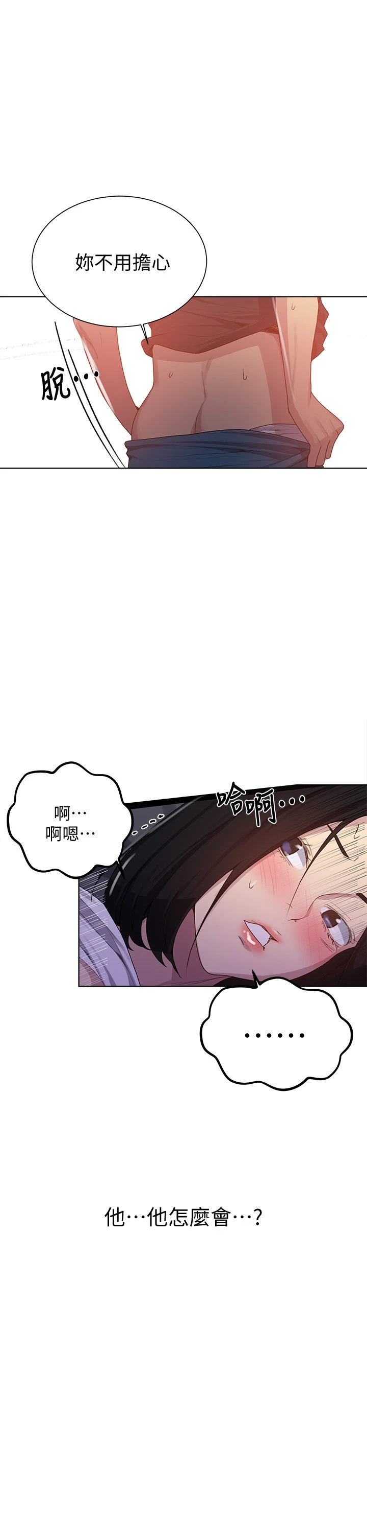 [韩国漫画] 秘密教学 乱伦,熟女人妻,巨乳大奶, 女学生,不伦#[33P]-30