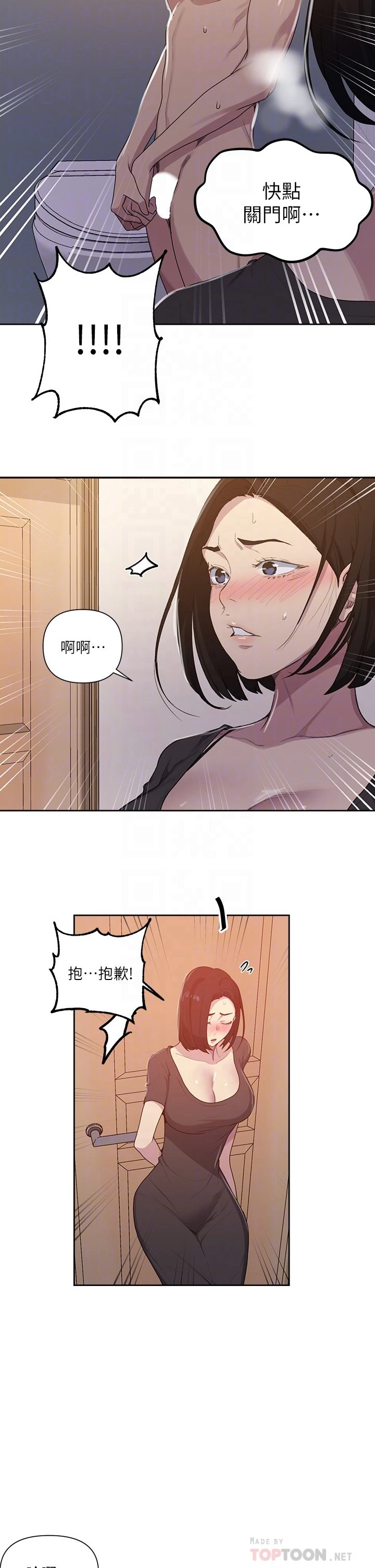 [韩国漫画] 秘密教学 乱伦,熟女人妻,巨乳大奶, 女学生,不伦#[33P]-6