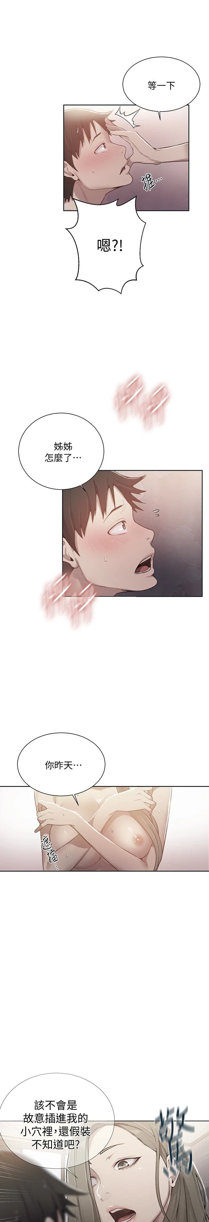 [韩国漫画] 秘密教学 乱伦,熟女人妻,巨乳大奶, 女学生,不伦#[26P]-1