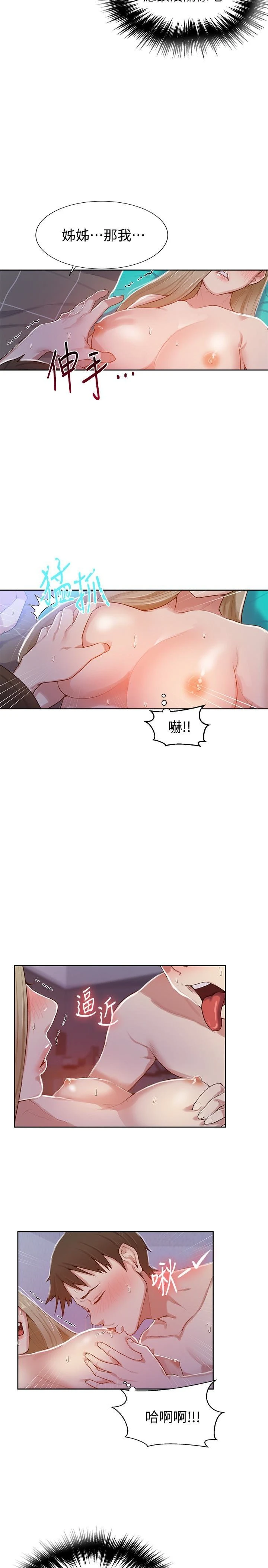 [韩国漫画] 秘密教学 乱伦,熟女人妻,巨乳大奶, 女学生,不伦#[26P]-10