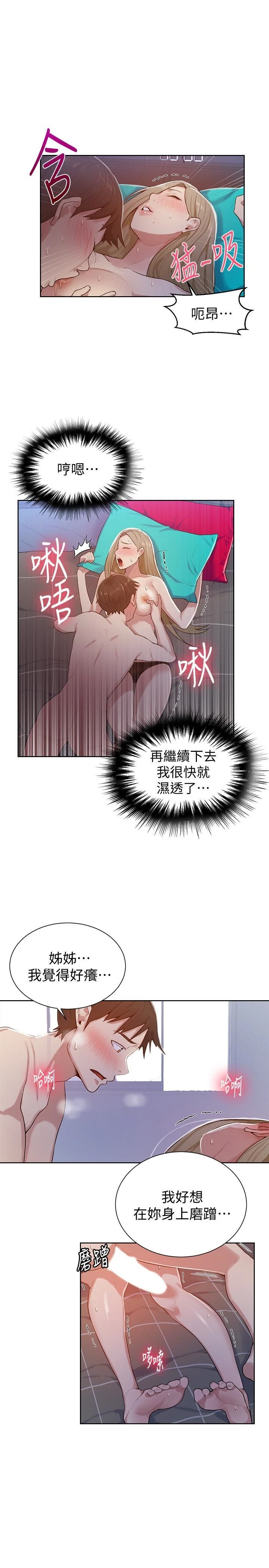 [韩国漫画] 秘密教学 乱伦,熟女人妻,巨乳大奶, 女学生,不伦#[26P]-12