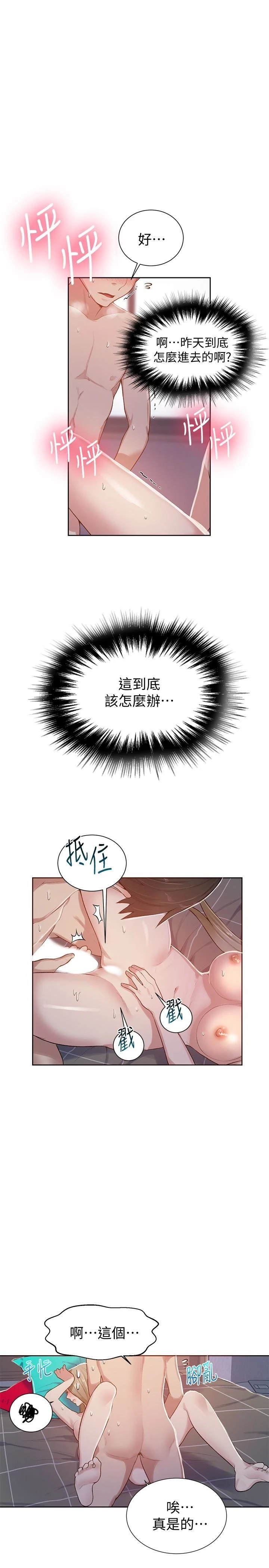 [韩国漫画] 秘密教学 乱伦,熟女人妻,巨乳大奶, 女学生,不伦#[26P]-16