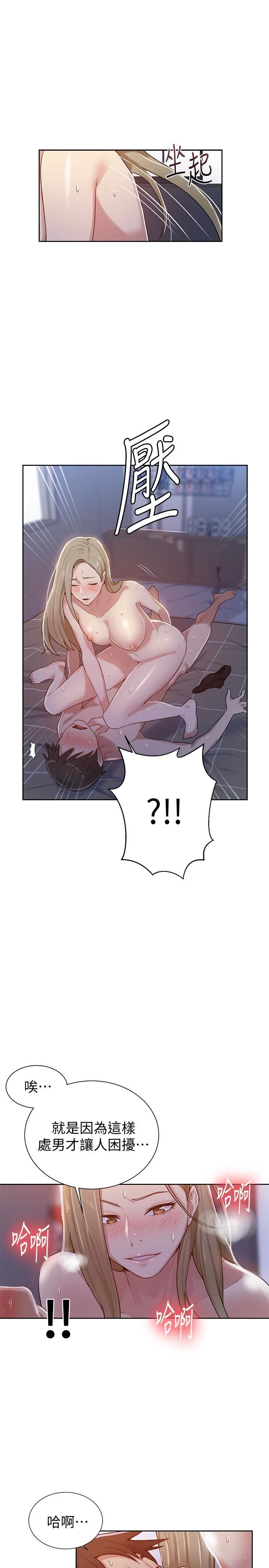 [韩国漫画] 秘密教学 乱伦,熟女人妻,巨乳大奶, 女学生,不伦#[26P]-17