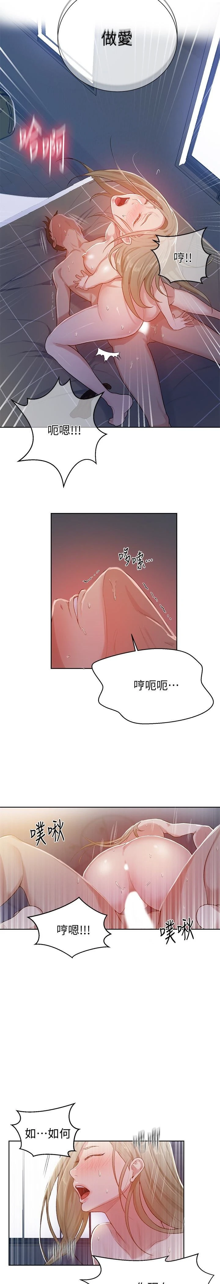 [韩国漫画] 秘密教学 乱伦,熟女人妻,巨乳大奶, 女学生,不伦#[26P]-21